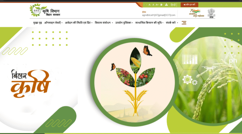 screenshot 2025 09 26 16060075 रुपये डीज़ल किसानो के लिए खुशखबरी बिहार सरकार दे रही है