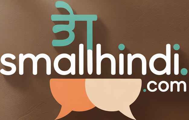 smallhindi.com